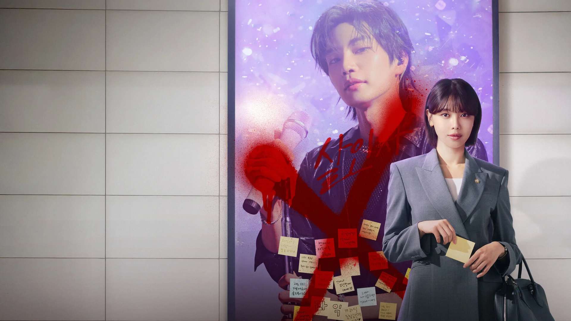 Idol Eye (I) K-Drama Konusu: Nereden İzlenir?