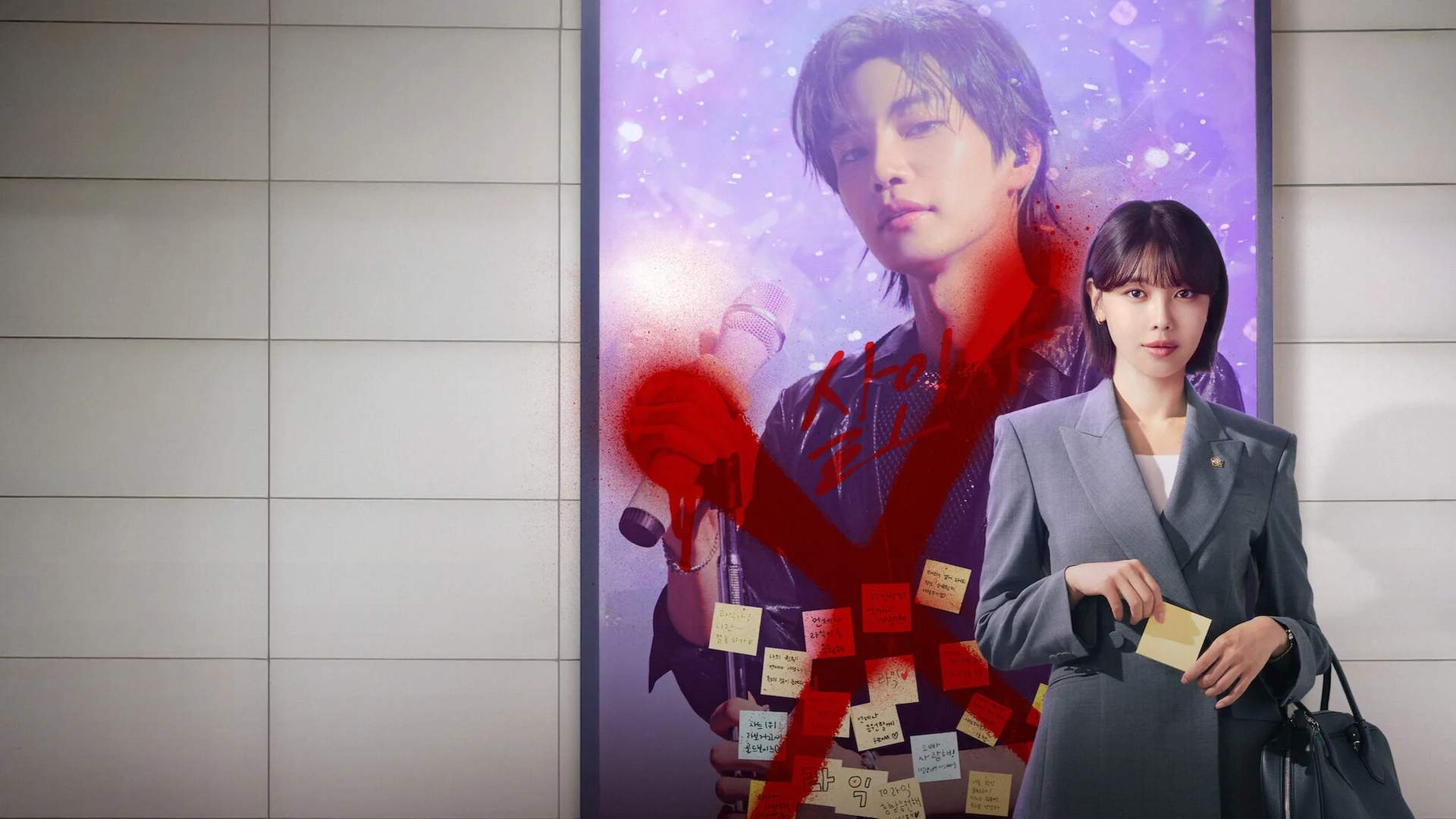 Idol Eye (I) K-Drama Konusu: Nereden İzlenir?